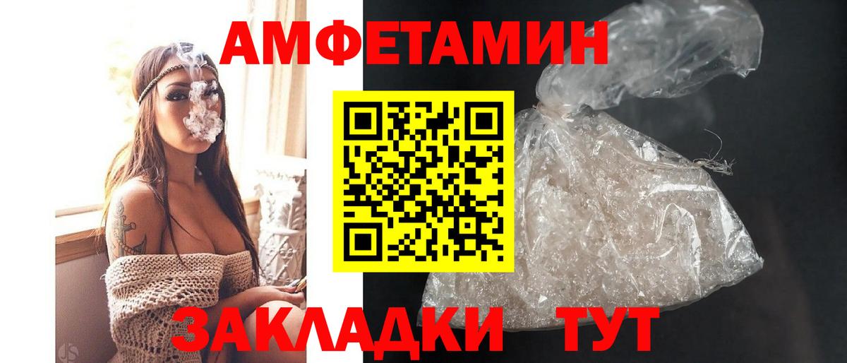 Курганинск  АМФ  Вход с VPN  Амфетамин  АМФЕТАМИН Розовый 