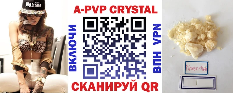 даркнет сайт Курганинск Alpha-PVP кристаллы