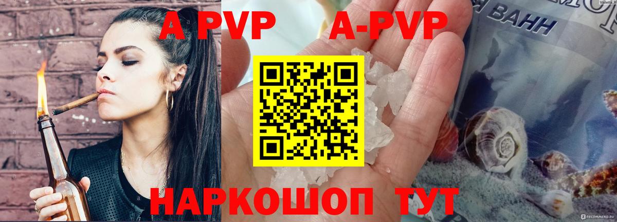 A-PVP крисы CK  как найти закладки  А ПВП крисы CK  Курганинск  Вход с VPN 