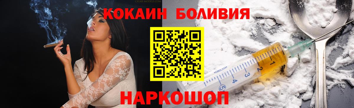 КОКАИН FishScale  Вход с VPN  Кокаин Fish Scale  Курганинск 