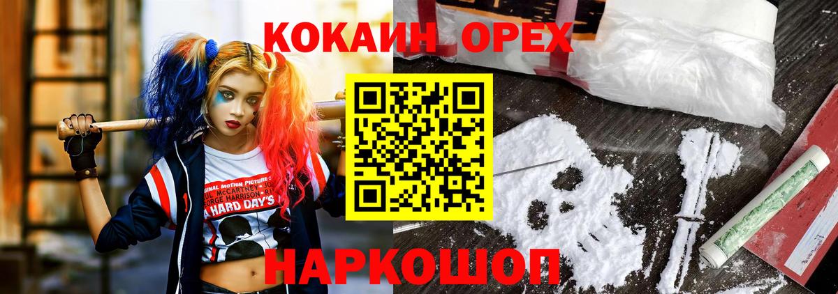 COCAIN Боливия Курганинск