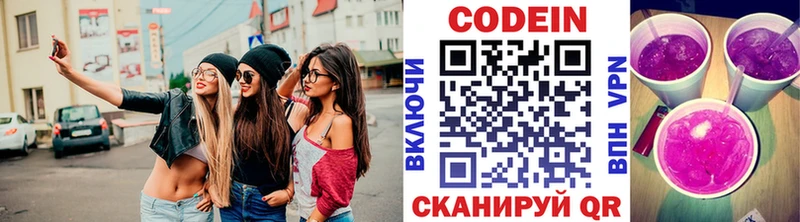 закладка  Курганинск  shop официальный сайт  Кодеиновый сироп Lean Purple Drank 