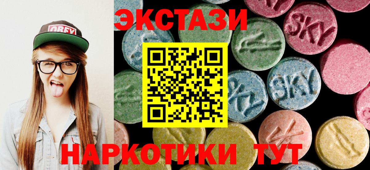 Экстази XTC  ЭКСТАЗИ  Курганинск  Вход с VPN 