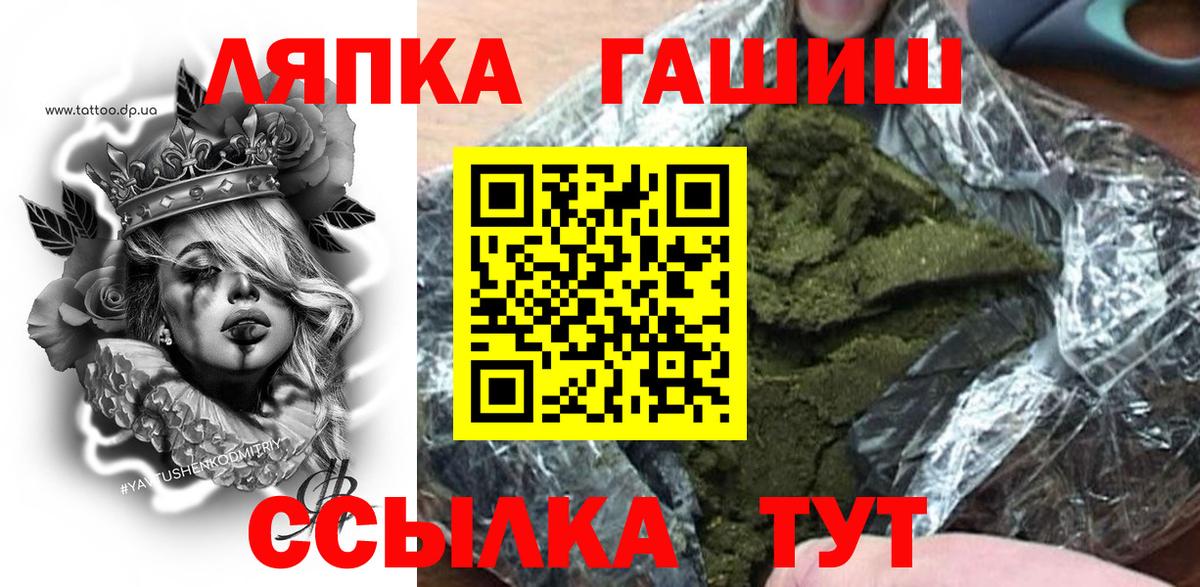 Гашиш Ice-O-Lator  Вход с VPN  Курганинск  Гашиш Ice-O-Lator 