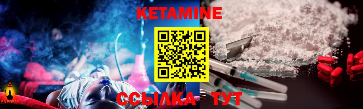 Кетамин VHQ  Кетамин ketamine  Курганинск  Вход с VPN 