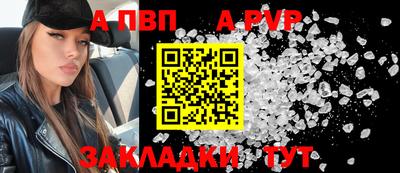 ALPHA PVP Владимир
