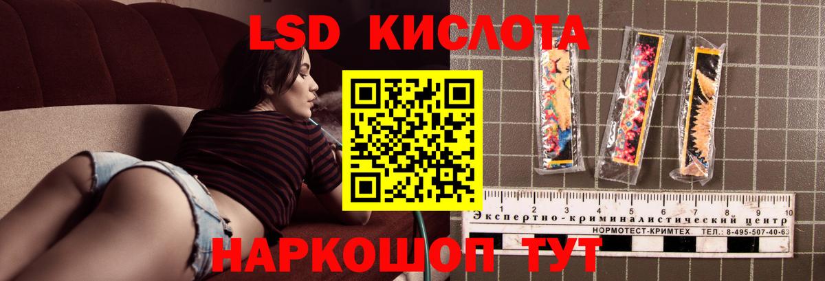 ЛСД экстази ecstasy Курганинск