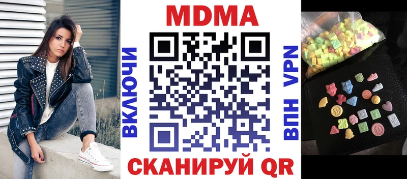 МДМА кристаллы  Курганинск 