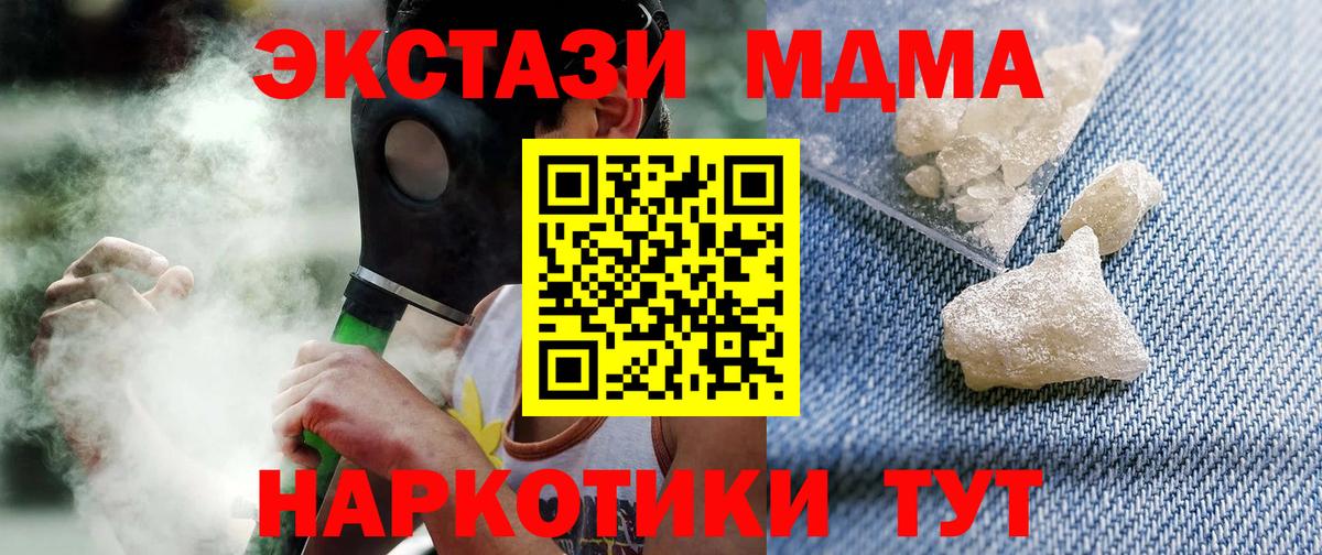 МДМА VHQ Курганинск