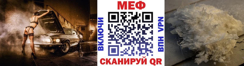 МЕФ VHQ  продажа наркотиков  Курганинск 