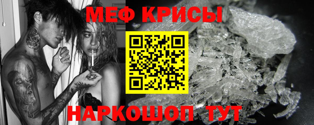 Мефедрон  Мефедрон  Вход с VPN  МЯУ-МЯУ кристаллы  Курганинск 