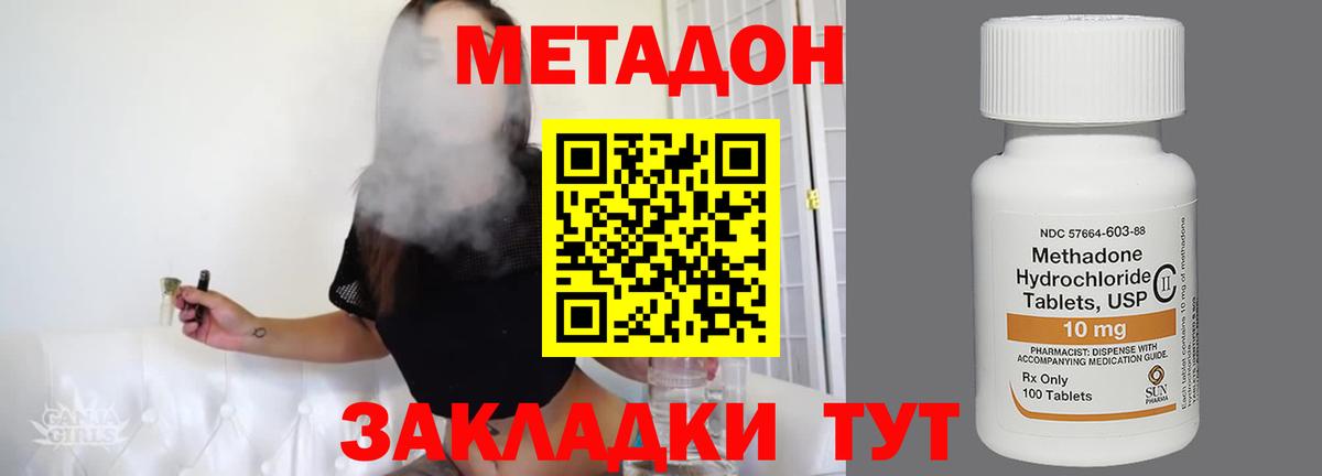 МЕТАДОН мёд  Вход с VPN  Курганинск  Метадон кристалл 