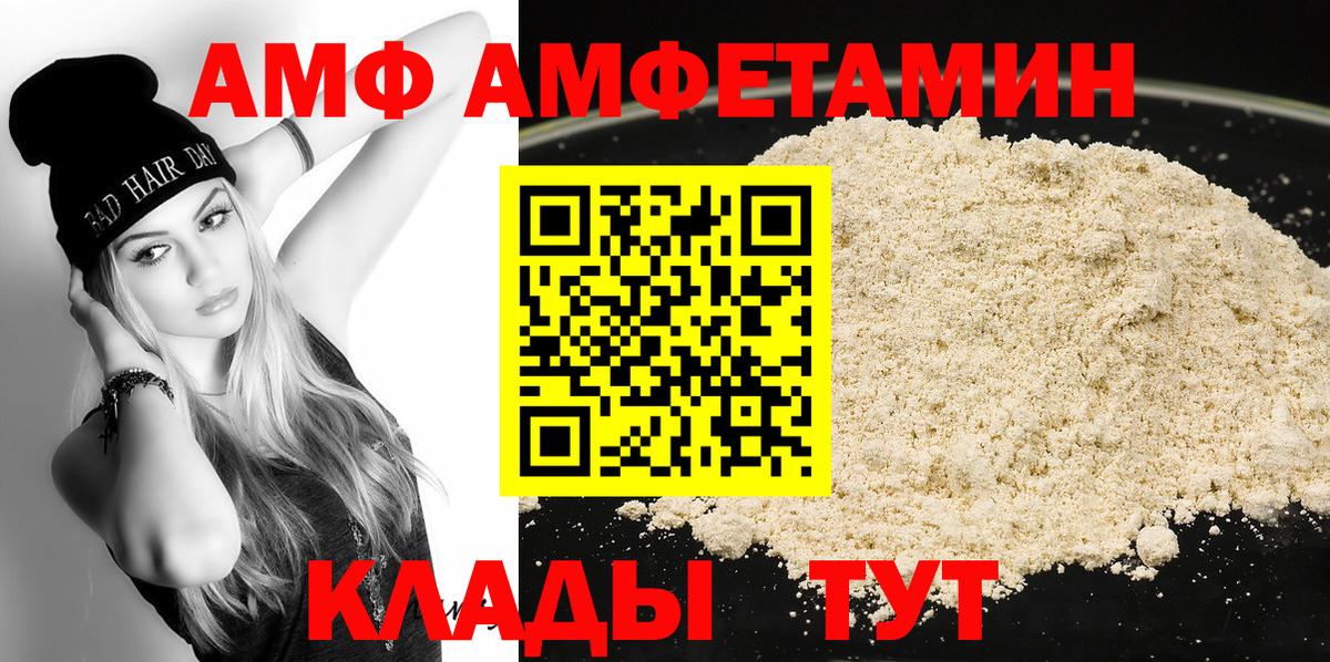 Первитин кристалл  Вход с VPN  Первитин кристалл  Курганинск 