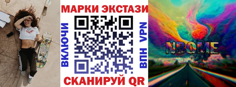 Наркотические марки 1500мкг Курганинск