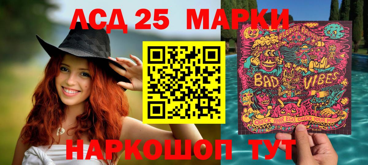 Курганинск  Наркотические марки 1,5мг  Вход с VPN 