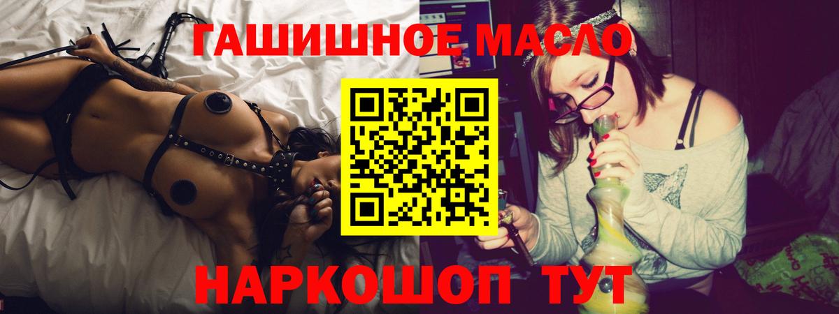 ТГК вейп с тгк Курганинск