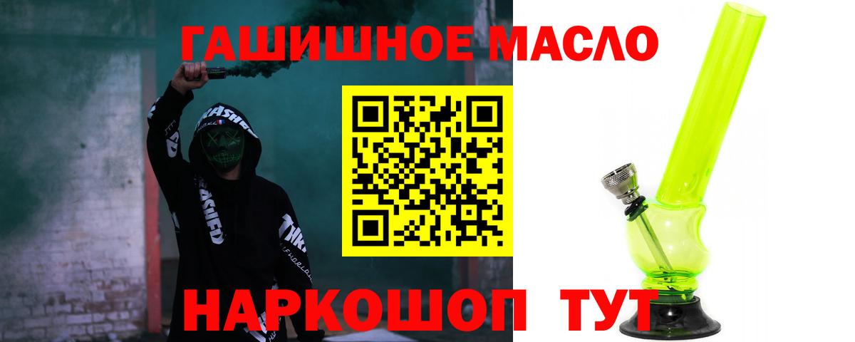 ТГК гашишное масло  Вход с VPN  Курганинск  Дистиллят ТГК вейп с тгк 