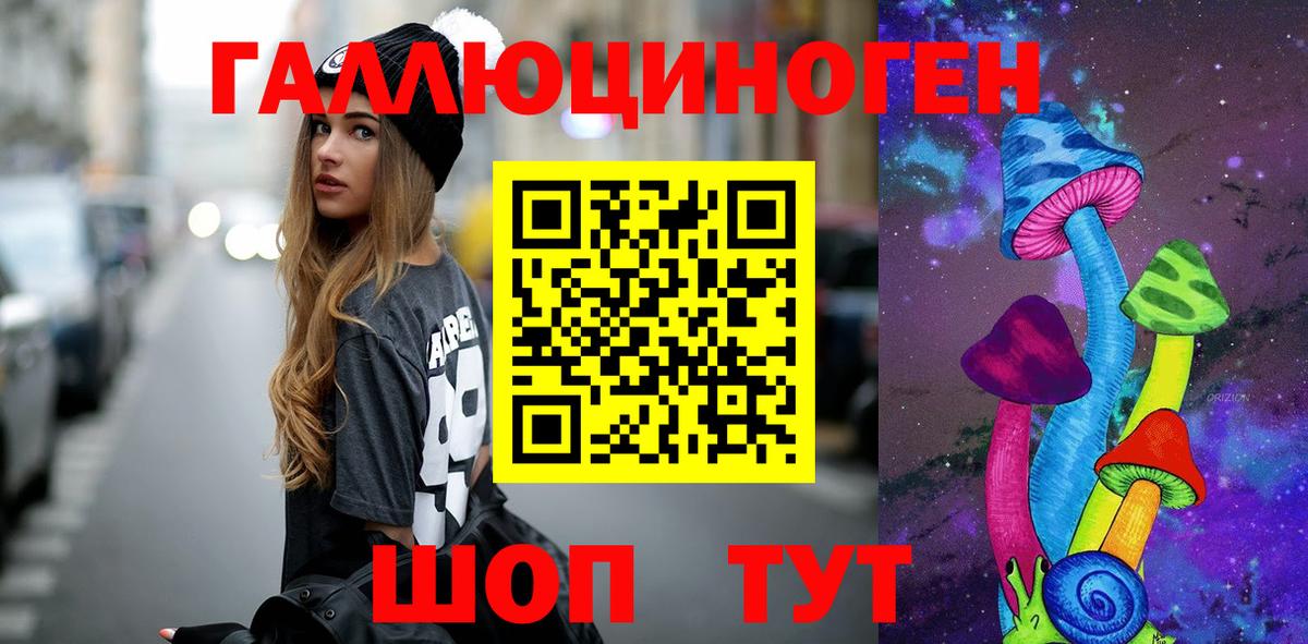 Курганинск  Галлюциногенные грибы Psilocybine cubensis  Вход с VPN 