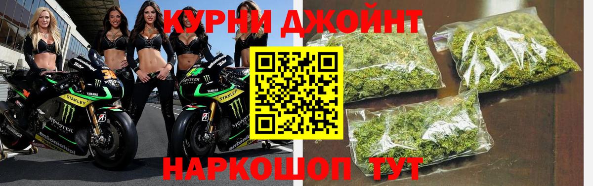 Бошки Шишки THC 21%  МАРИХУАНА план  Вход с VPN  Курганинск 